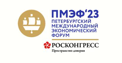 Международный молодежный экономический форум в рамках Петербургского международного экономического форума