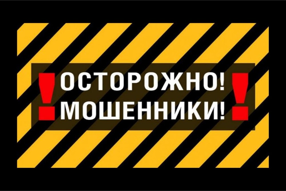 УМВД по Курской области напоминает, как противостоять телефонным мошенникам