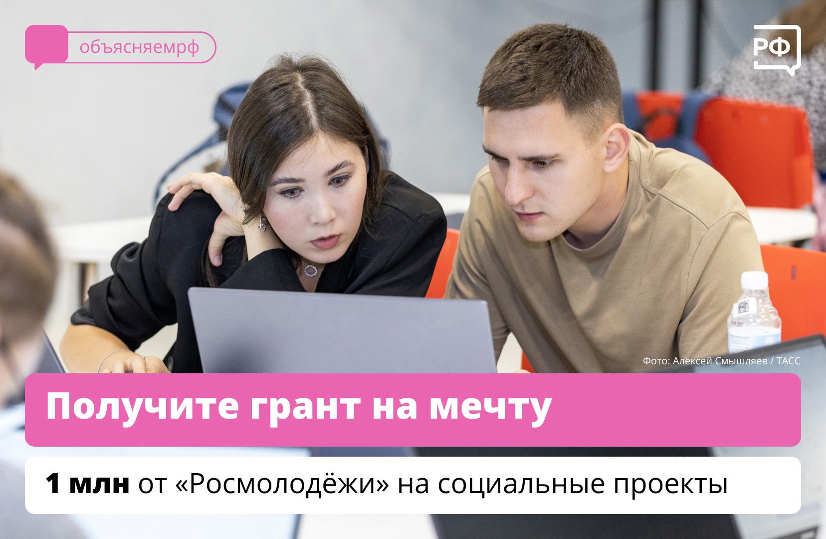 Не упустите шанс осуществить мечту!