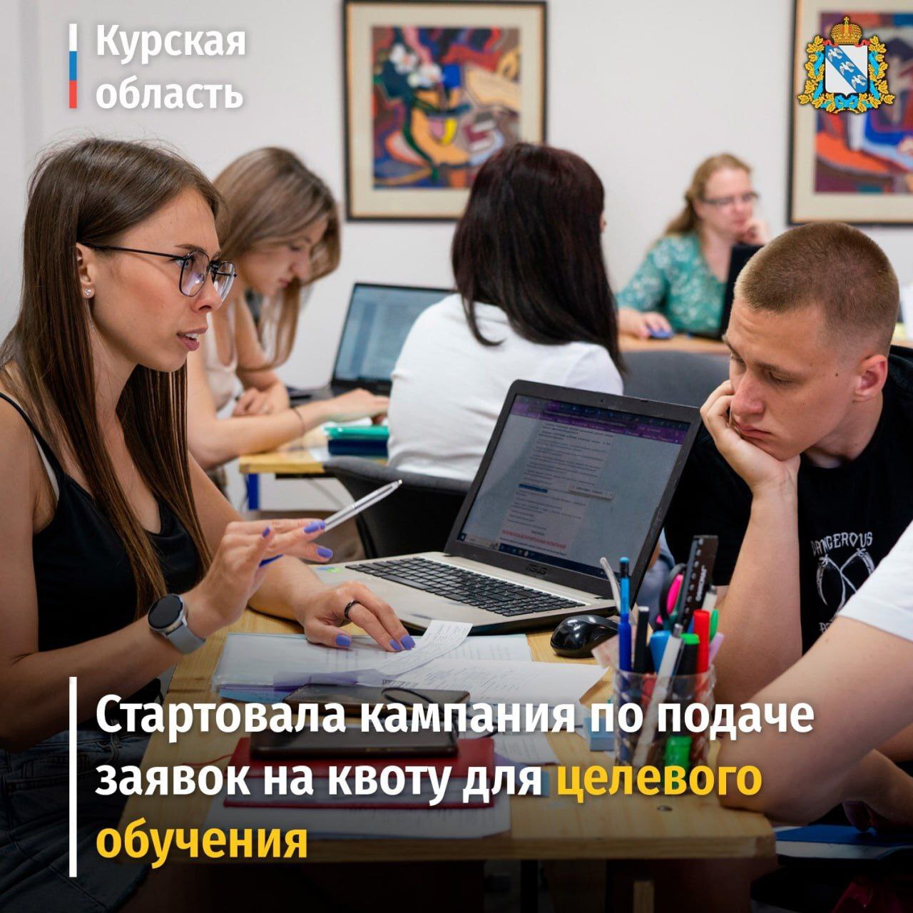Стартовала кампания по подаче заявок на квоту для целевого обучения на 2026-2027 учебный год