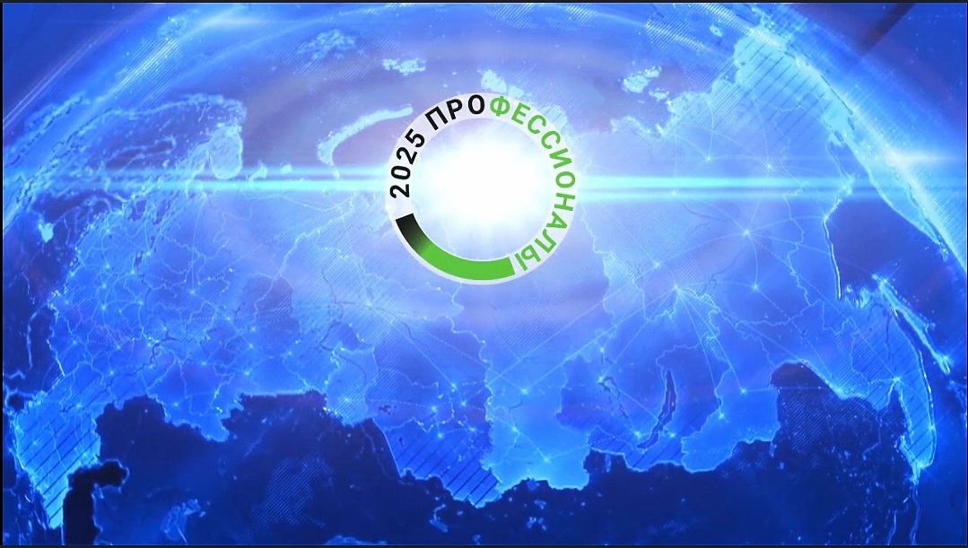 🎊 Вчера состоялось торжественное открытие регионального этапа Чемпионата по профессиональному мастерству «Профессионалы-2025» 🎊