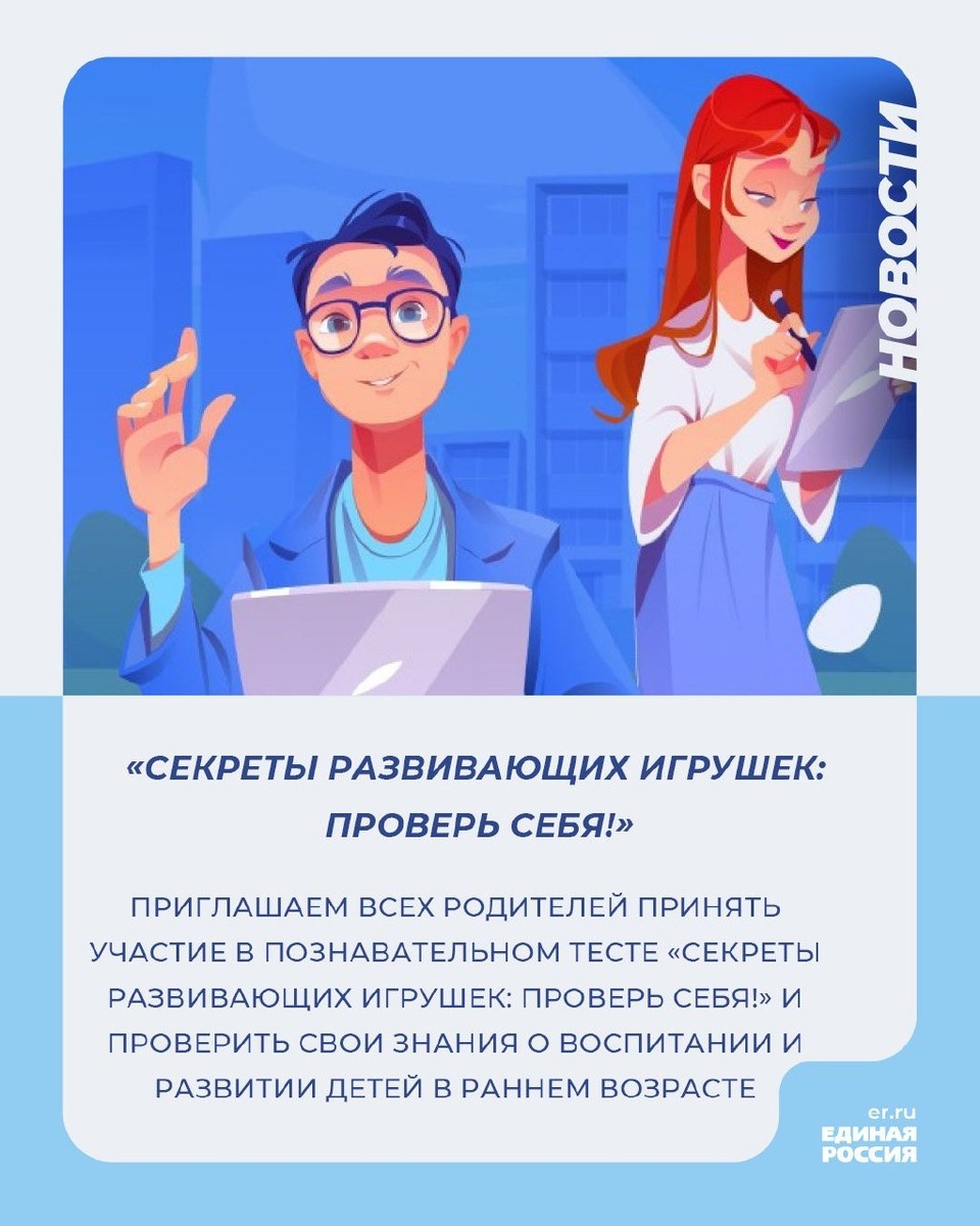 Проект релиза диктанта «Секреты Развивающих Игрушек: Проверь себя!»