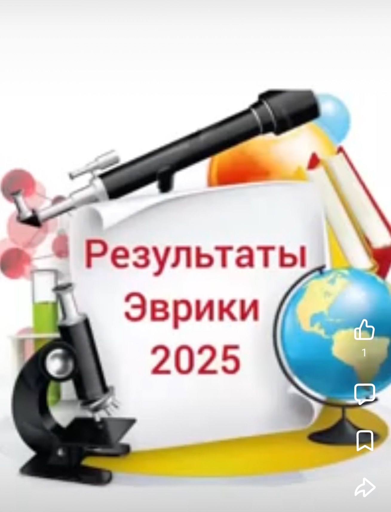 Видеоитоги исследовательской конференции «Эврика-2025»