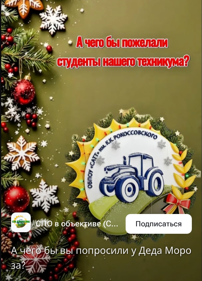 Что пожелаете себе в Новом году?